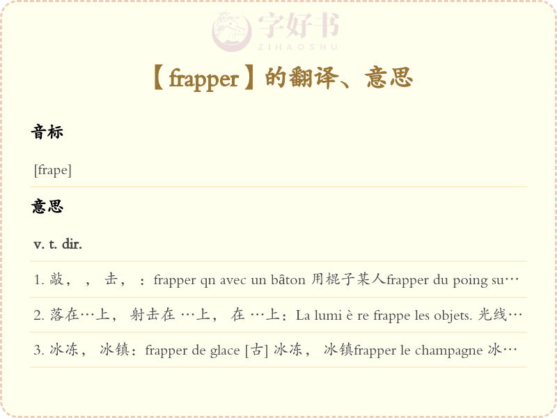 frapper