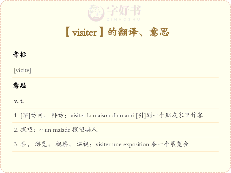 visiter