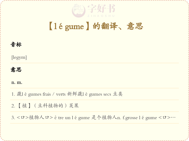 légume