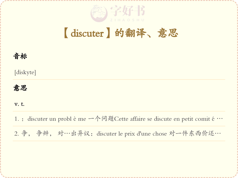discuter
