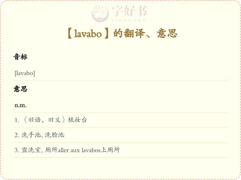 lavabo