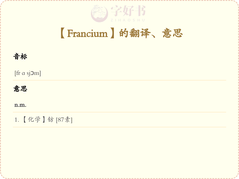 Francium