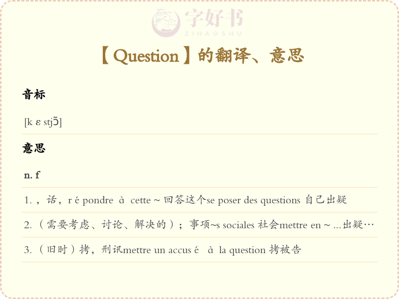 Question