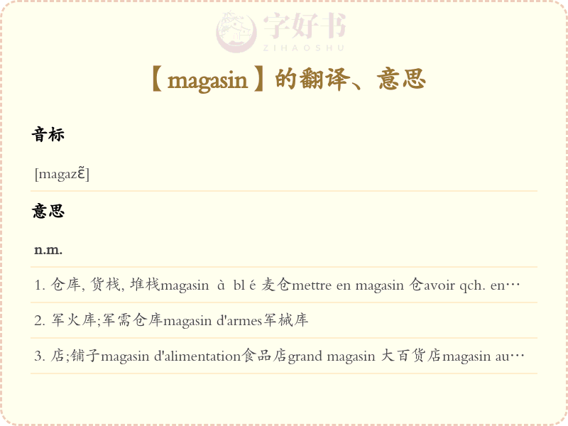 magasin