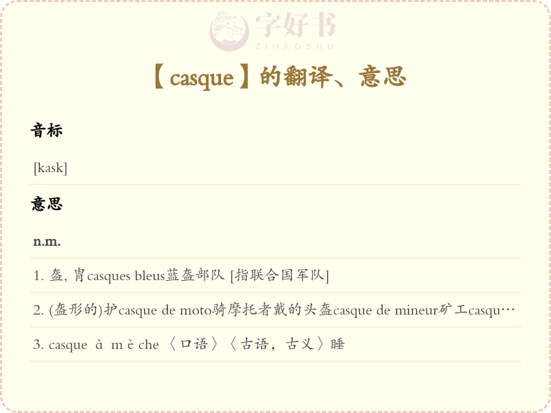 casque