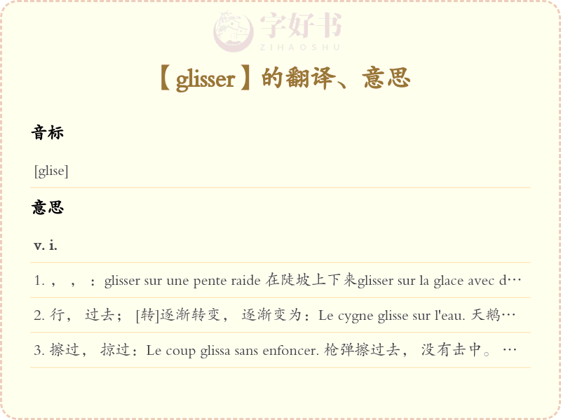 glisser