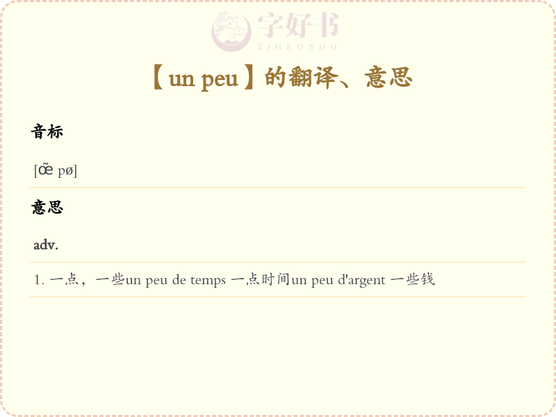 un peu