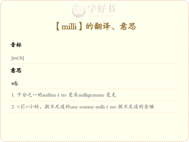 milli