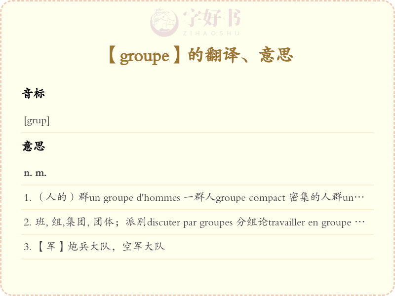 groupe