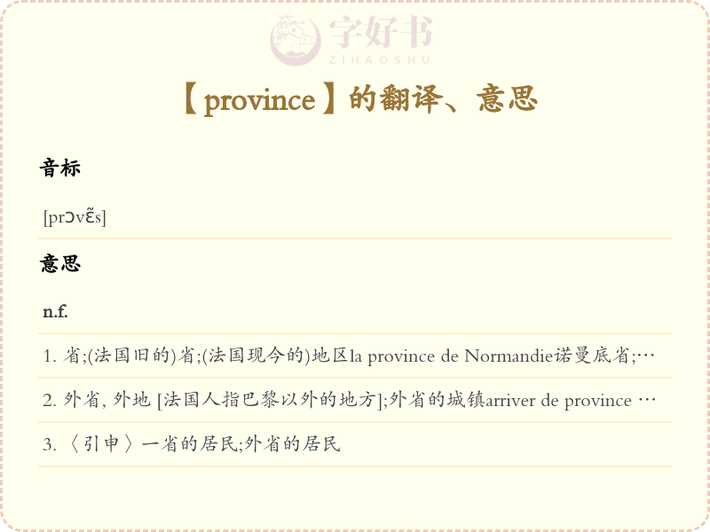 province