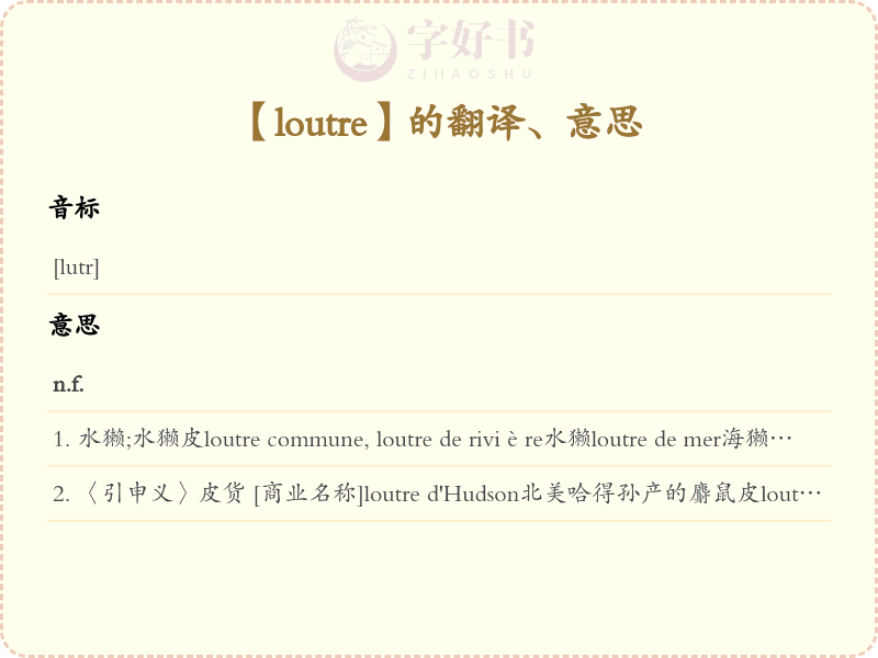 loutre
