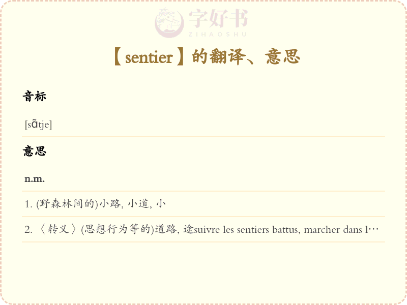 sentier