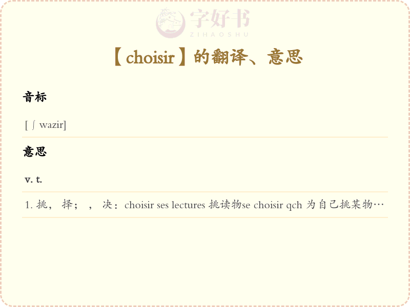 choisir