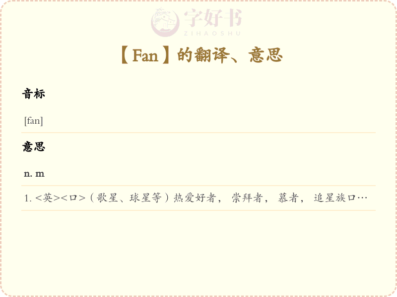 Fan