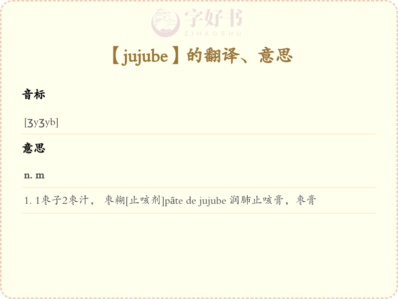jujube