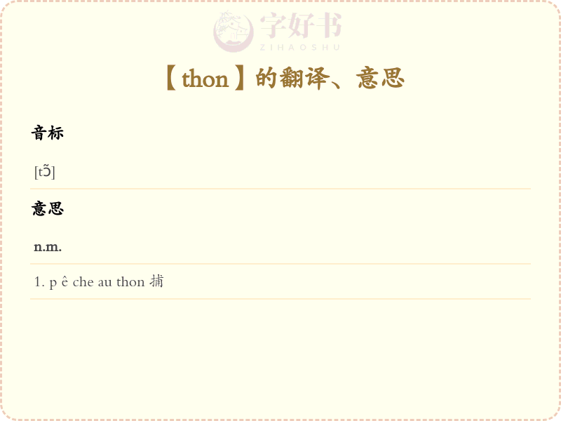 thon