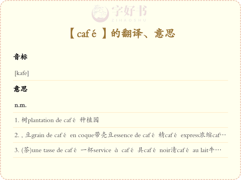 café