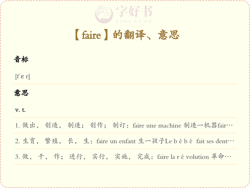 faire