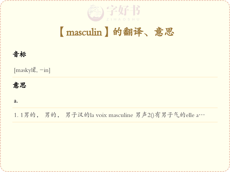 masculin