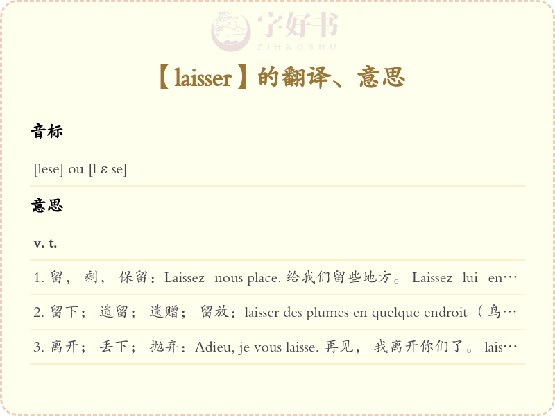 laisser