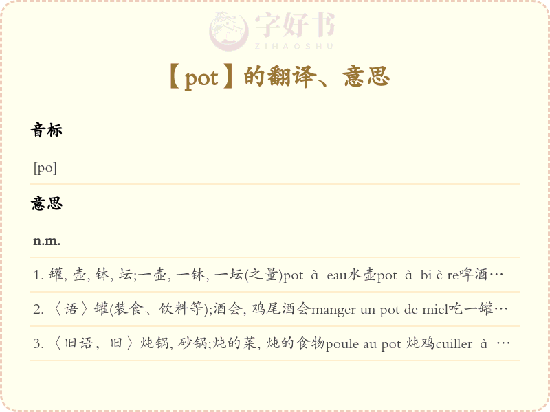 pot