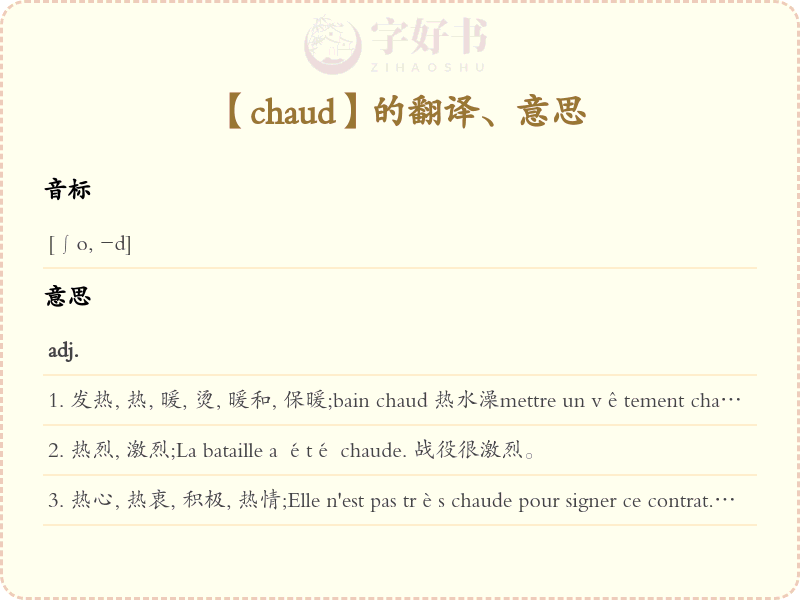 chaud