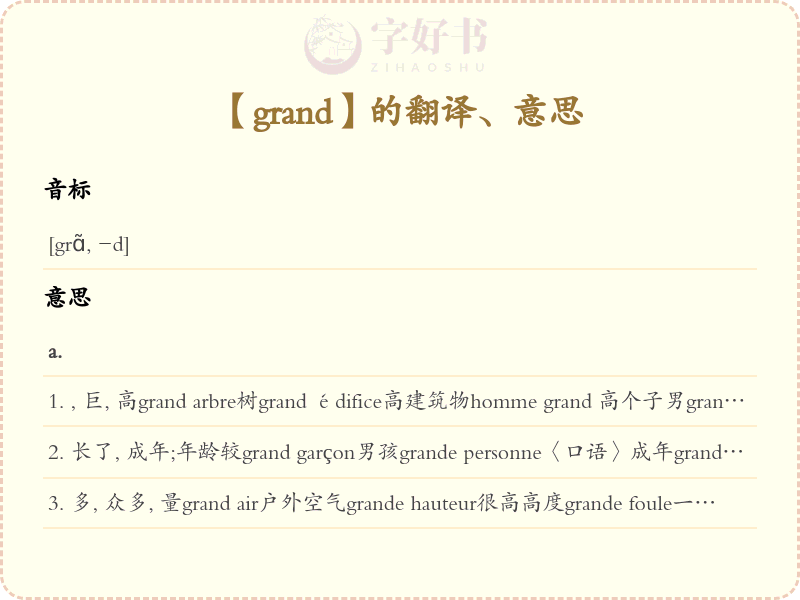 grand
