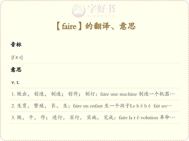 faire