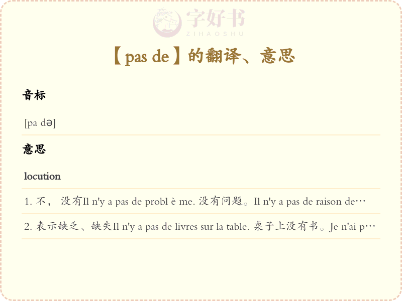 pas de