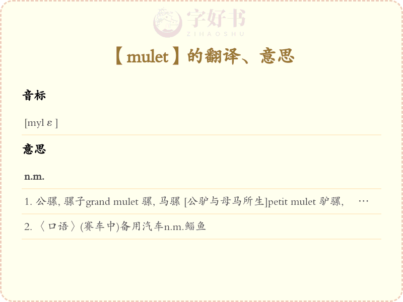 mulet