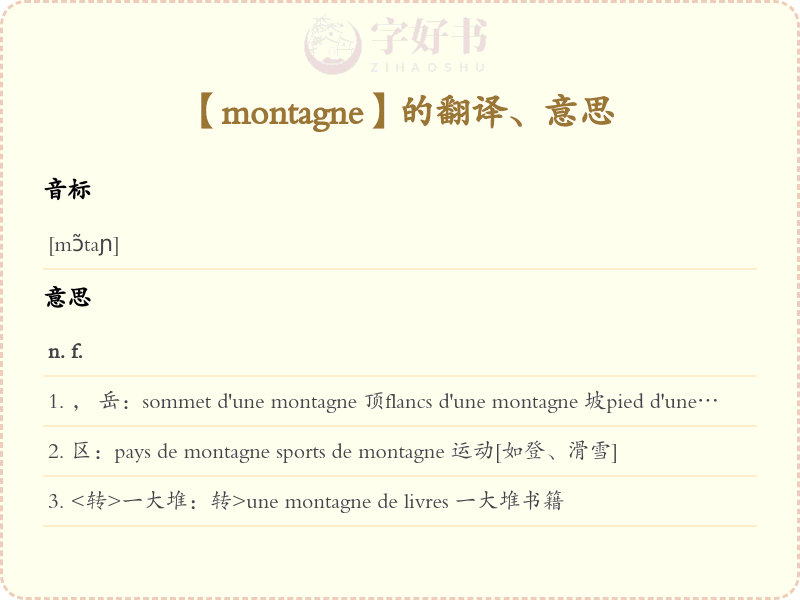montagne