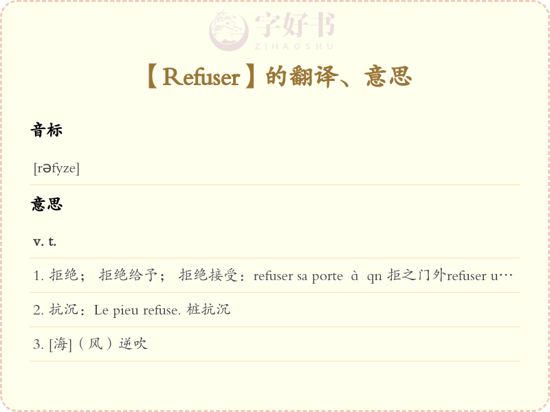 Refuser