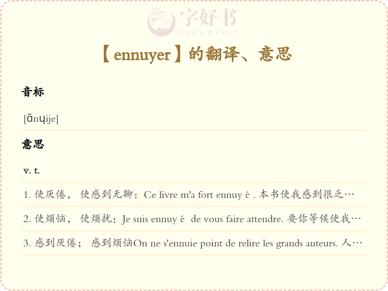 ennuyer
