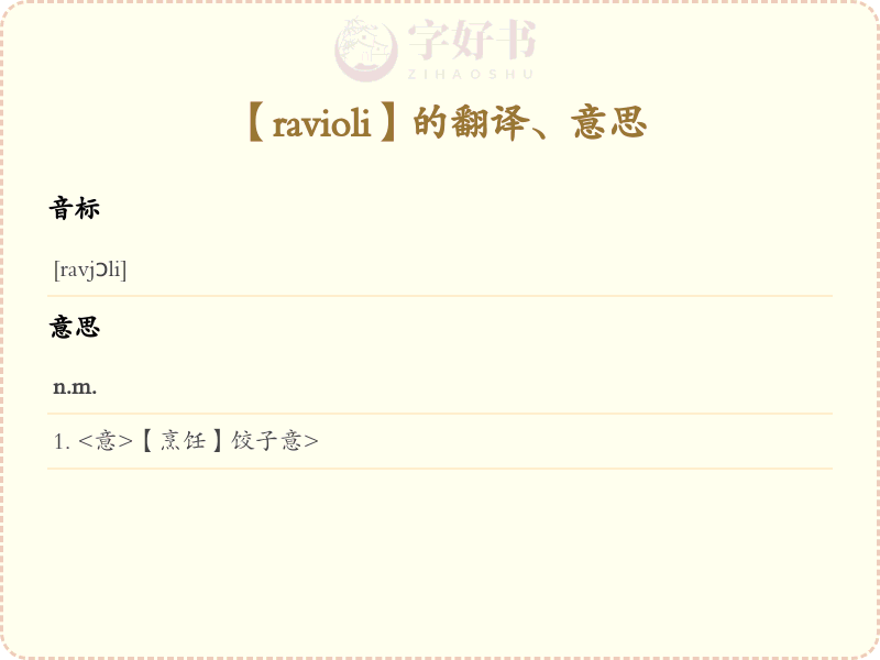 ravioli