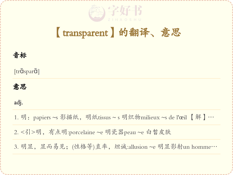 transparent