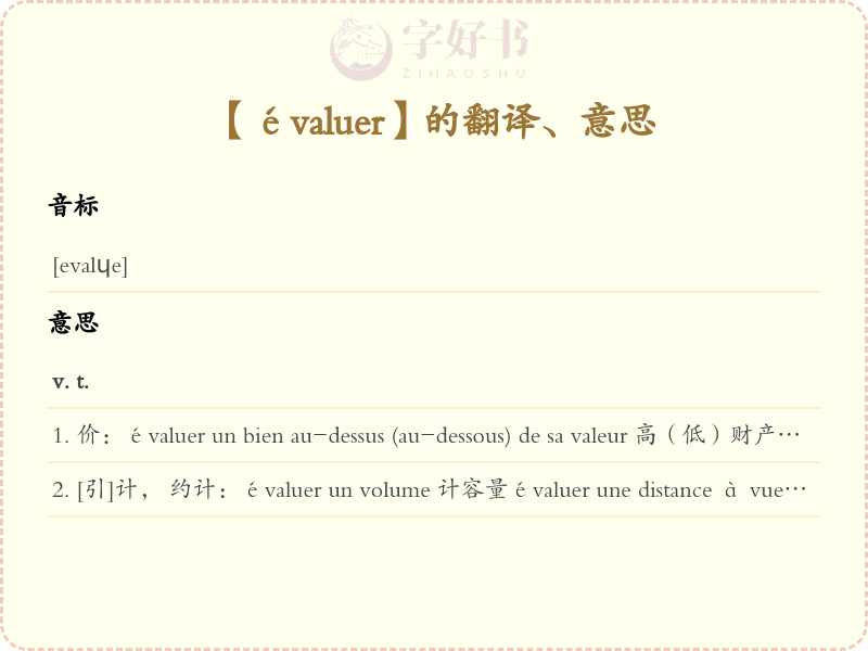évaluer
