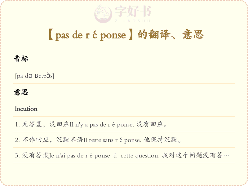 pas de réponse