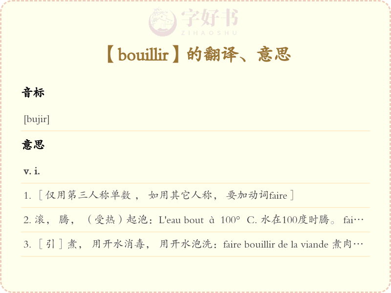 bouillir