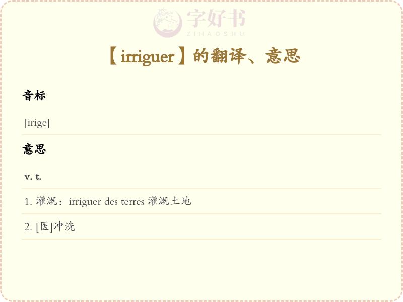 irriguer