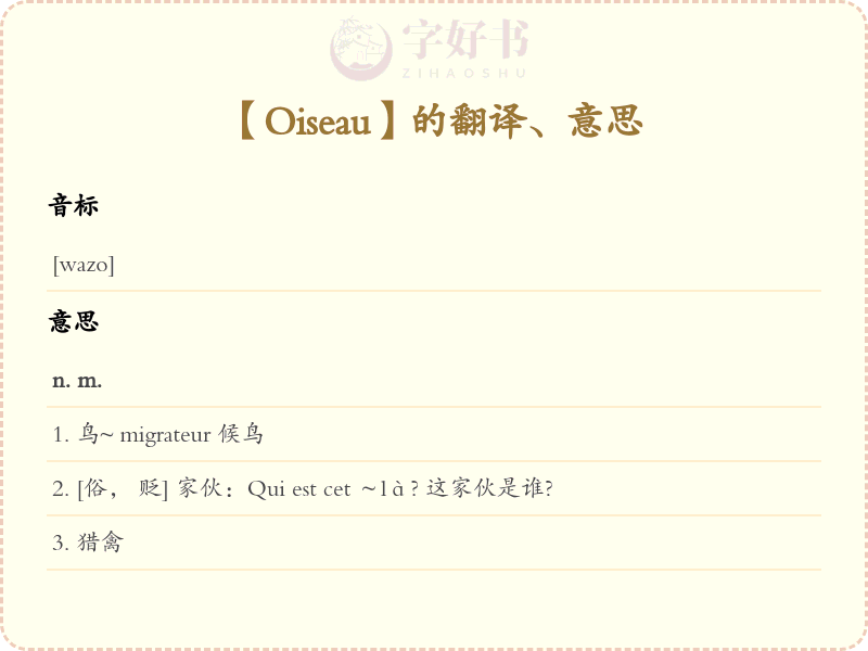 Oiseau