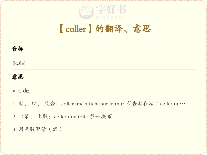 coller