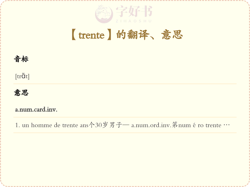 trente