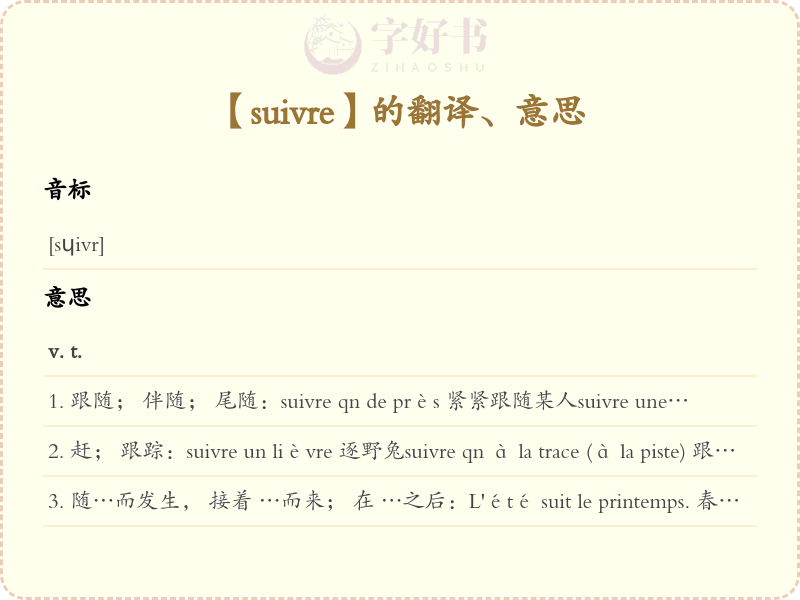 suivre