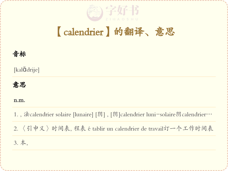 calendrier