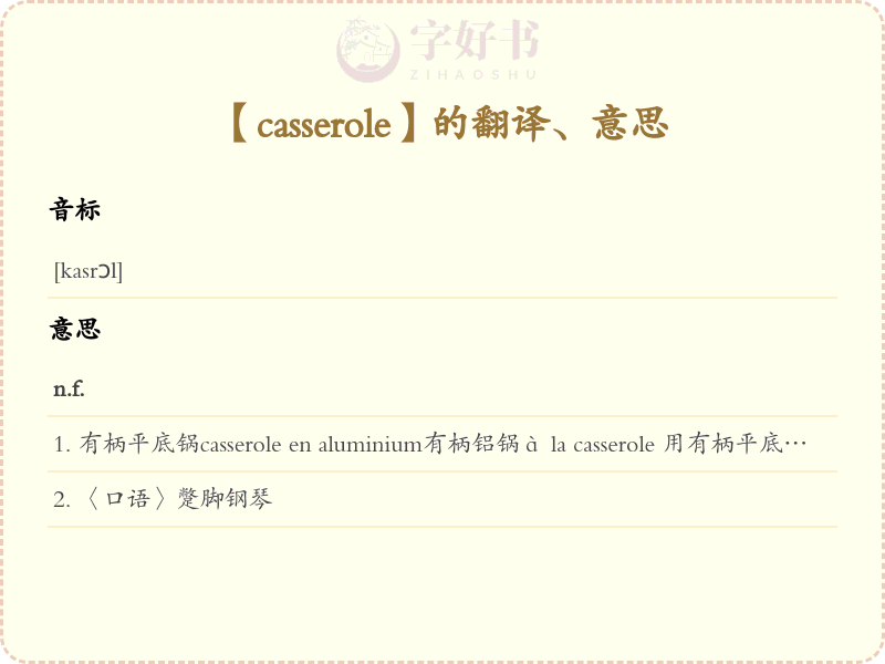 casserole