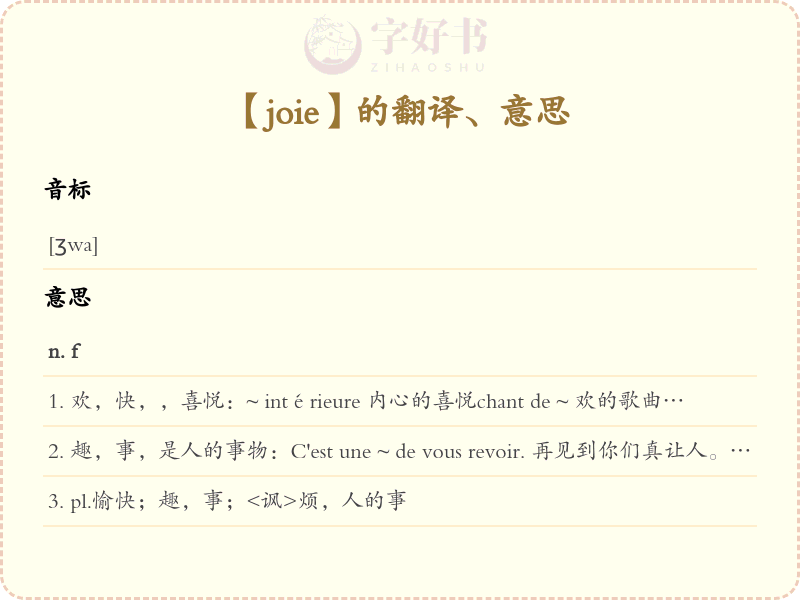 joie