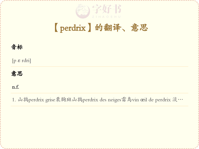 perdrix