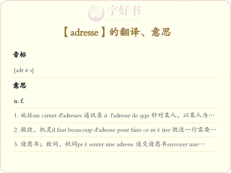 adresse