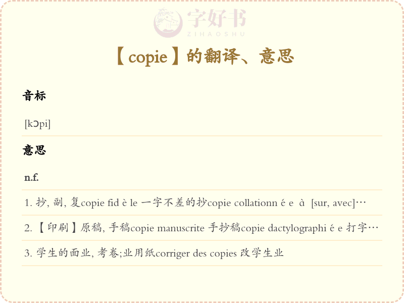 copie