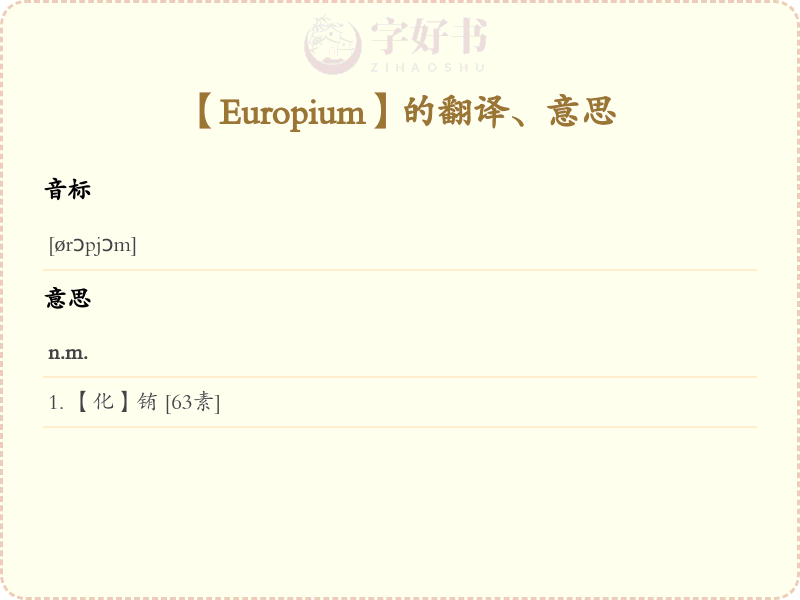 Europium